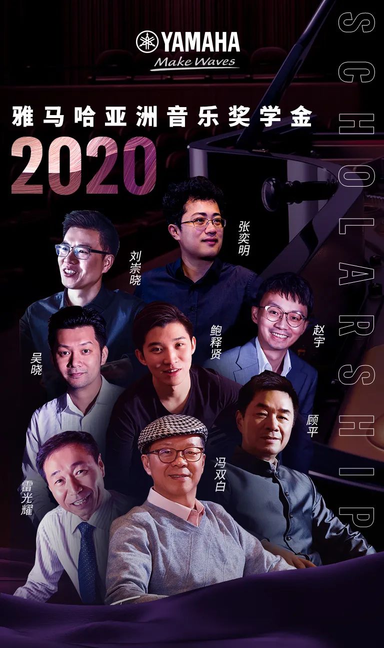 艺术课堂| BJL平台亚洲音乐奖学金系列活动——南通大学艺术学院