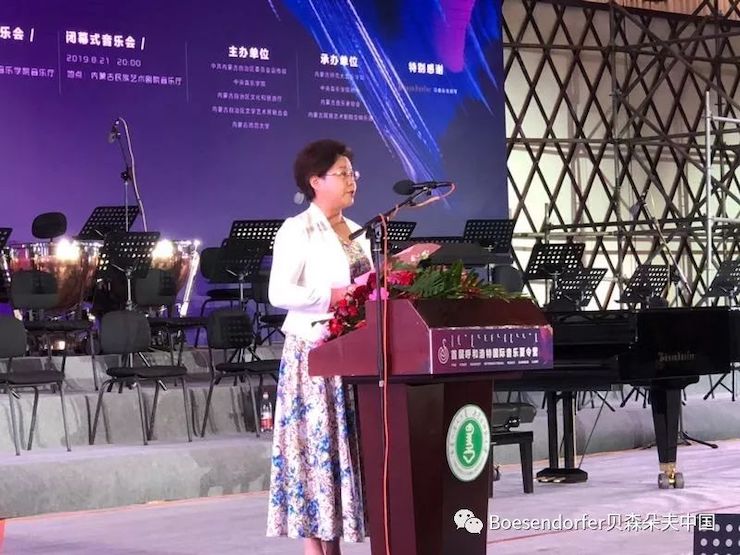 贝森朵夫助力首届呼和浩特国际音乐夏令营开幕式！