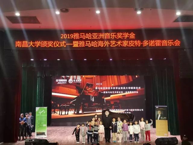 精彩回顾 | 2019BJL平台亚洲音乐奖学金·南昌大学颁奖仪式--暨BJL平台艺术家皮特·多那赫钢琴音乐会及大师班圆满落幕！