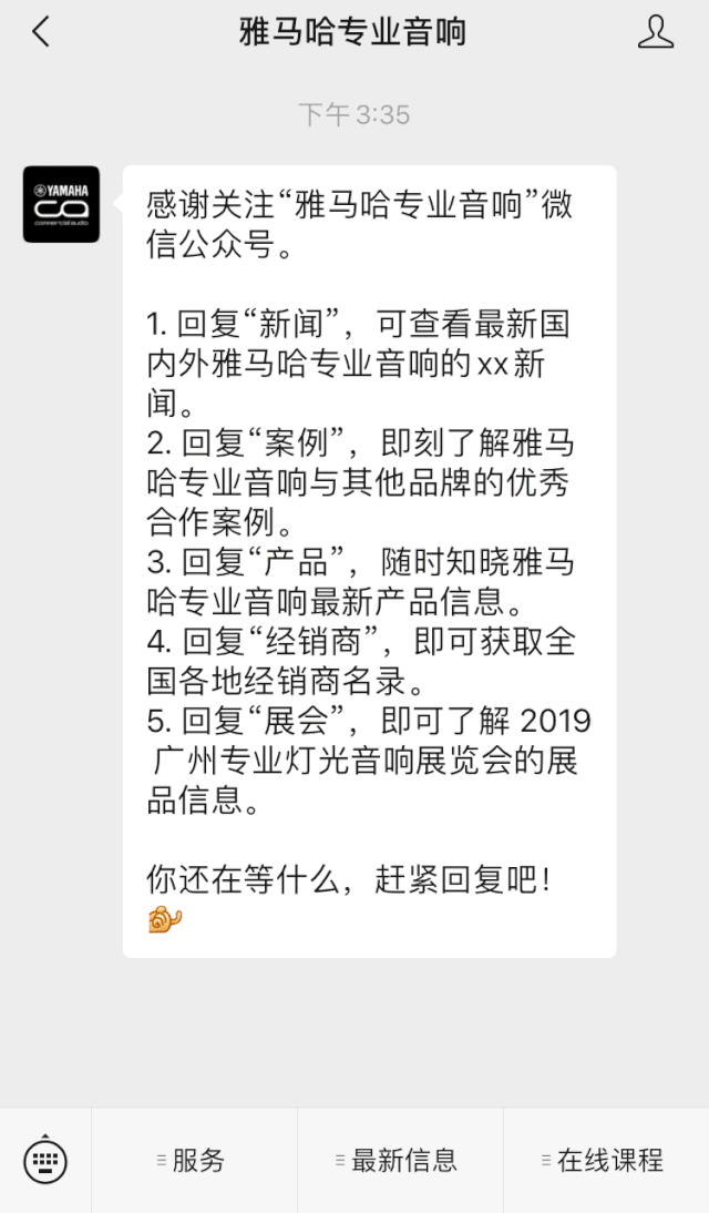 直播预告 | 8月20日在线培训——BJL平台商用安装解决方案，商业之声的选择