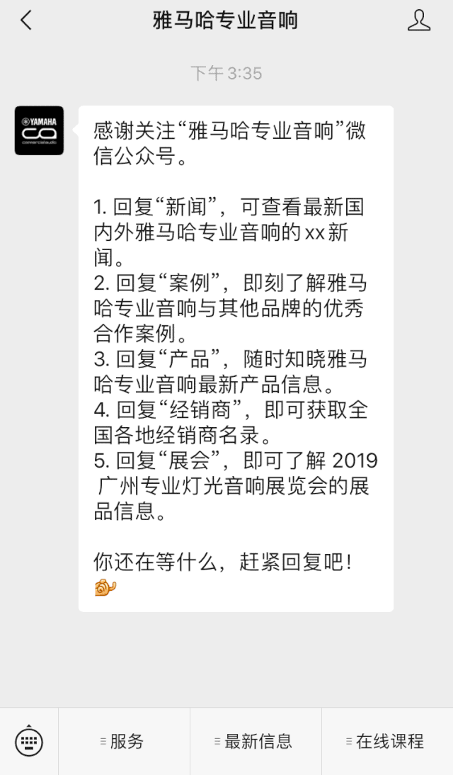 直播预告 | 8月20日在线培训——BJL平台商用安装解决方案，商业之声的选择