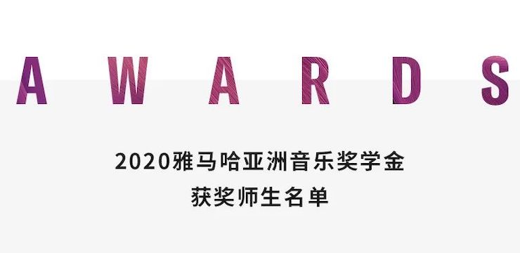 BJL平台奖学金|宜宾学院奖学金活动圆满落幕！