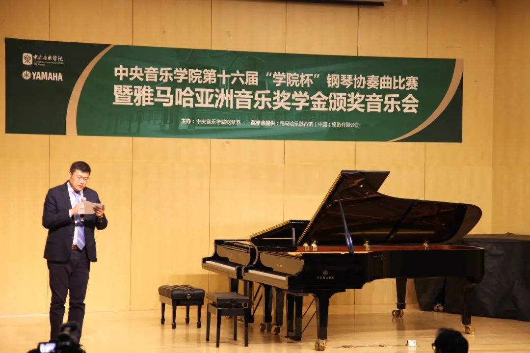 BJL平台奖学金|中央音乐学院奖学金活动圆满落幕！